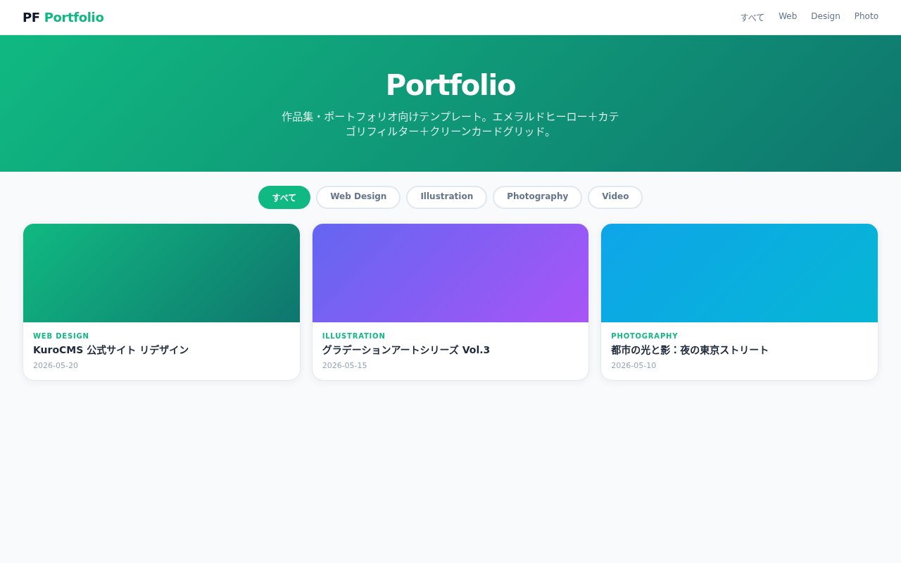 Portfolio プレビュー